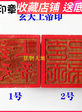 5厘米印章桃木令牌大号
