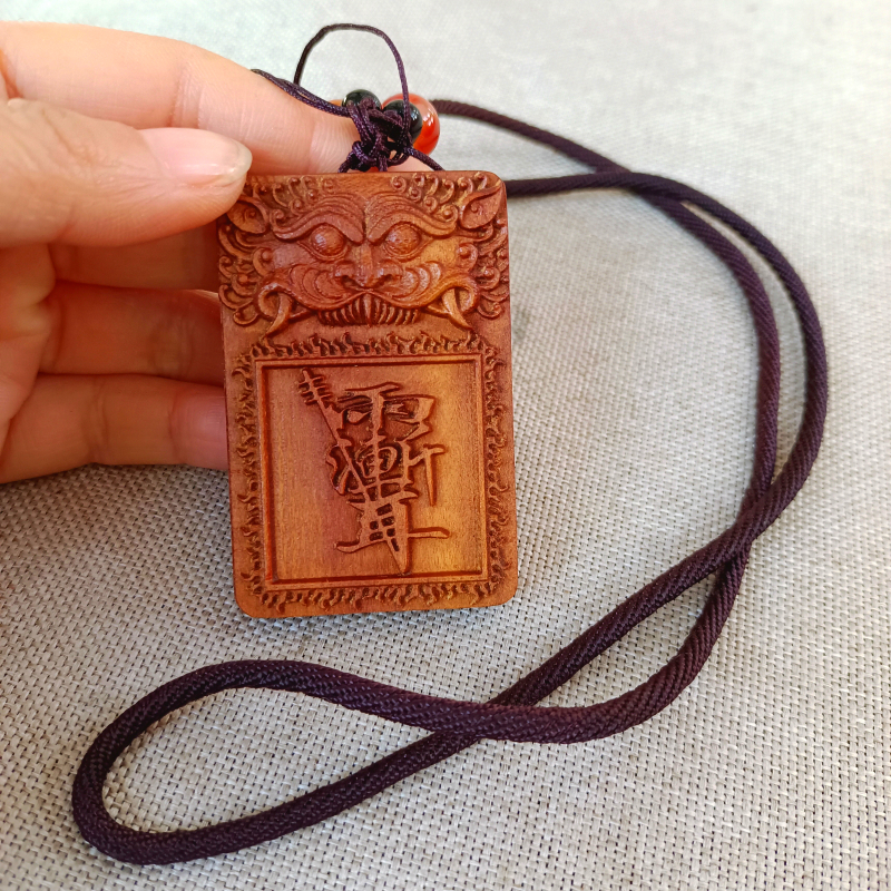 龙虎山雷击枣木吊坠紫微讳