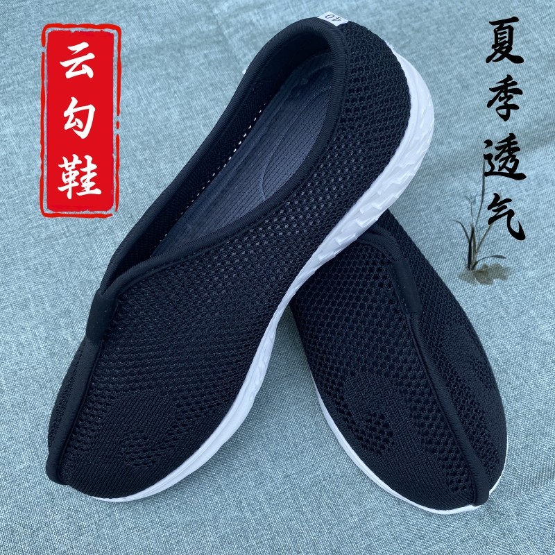 天师豪礼云勾鞋夏季透气吸汗图片