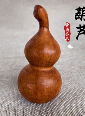 天师豪礼龙虎山葫芦福禄雷击枣木