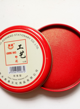 道家法器道士用品印泥可放5厘米印章印台可添加印油红色天师豪礼
