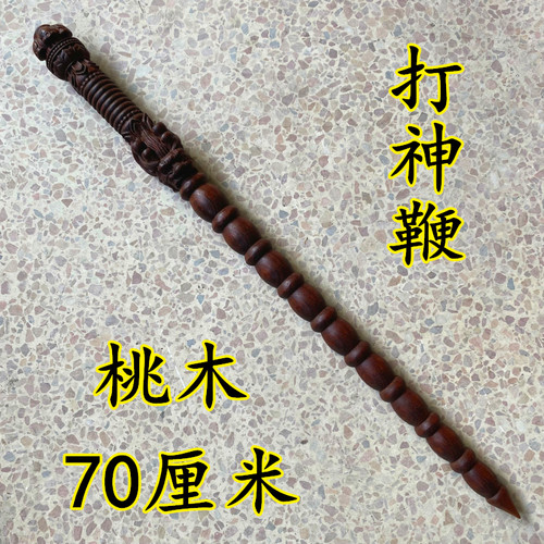 龙虎山师兄推荐购买打神鞭