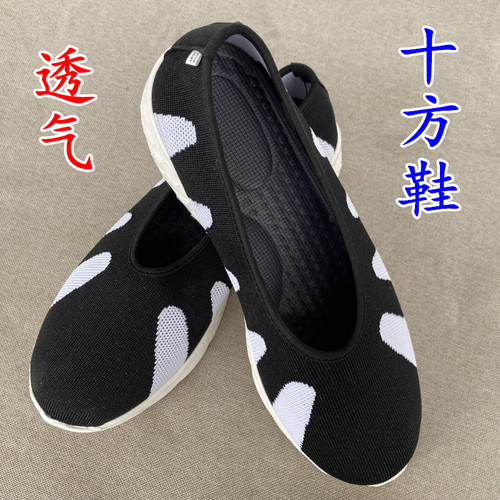 天师豪礼夏季透气十方鞋运动鞋
