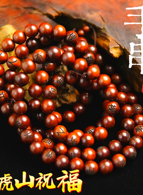 雷击枣木108颗念珠手串流珠手链道家配饰随身挂件手持刻金光讳8mm