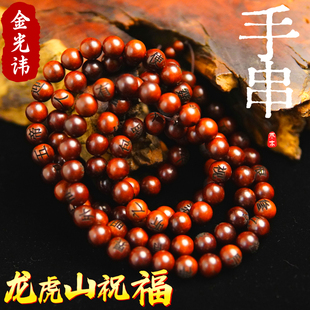 雷击枣木108颗念珠手串流珠手链道家配饰随身挂件手持刻金光讳8mm
