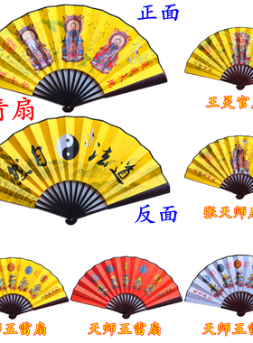 道家用品三清扇天师五雷道士法扇折扇功夫扇太乙救苦扇子夏季黄色