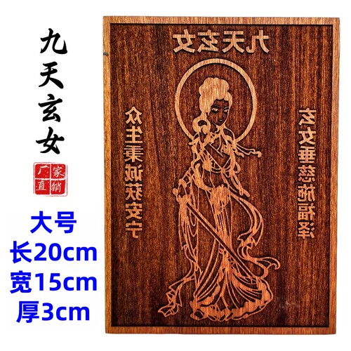 龙虎山师兄推荐桃木印板实木雕刻