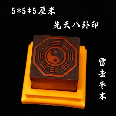龙虎山师兄推荐购买先天八卦