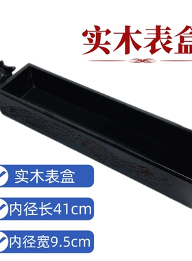 龙虎山师兄推荐购买此款表盒