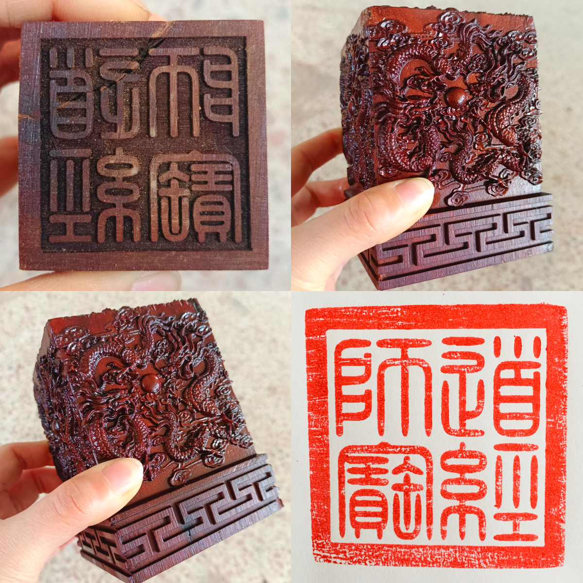 老枣木用品法器雷击枣木九龙法印浮雕印章玉玺道经师宝三宝印