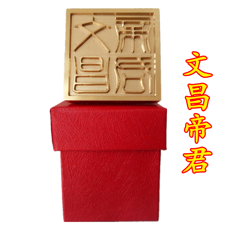 龙虎山师兄推荐购买铜印