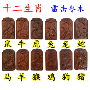 雷击枣木国潮十二生肖吊坠项链牌子属相挂件鼠猪寅虎兔猴龙蛇