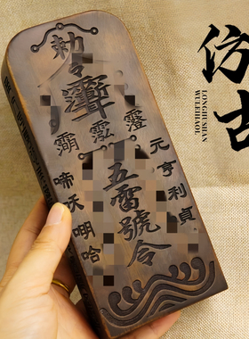 天然雷击枣木把件龙虎山