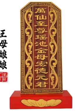龙虎山师兄推荐实木雕刻牌位神位