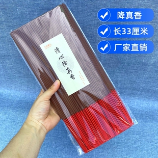 道家用品雷击枣木降真香线香室内香薰办公室复合檀香道观可用插香