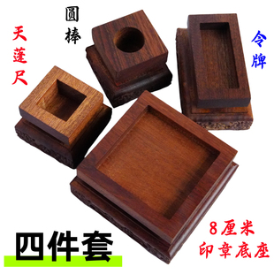 龙虎山天师府传度法器四件套底座正一道士天蓬尺天皇号令圆棒桃木