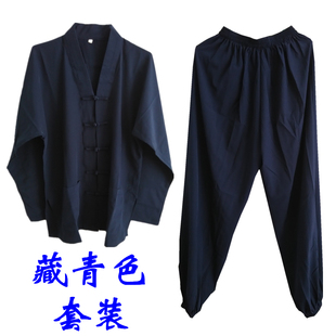 道家用品道士服法衣道袍道服长袍盘扣短褂上衣藏青色套装长袖薄款