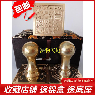 龙虎山天罡印道士用品法器铜印纯铜印章法印5厘米铜印送底座盒子