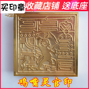 道家用品道士印章法印鸡嘴灵官印雷公五雷印铜印雷霆都司5厘米