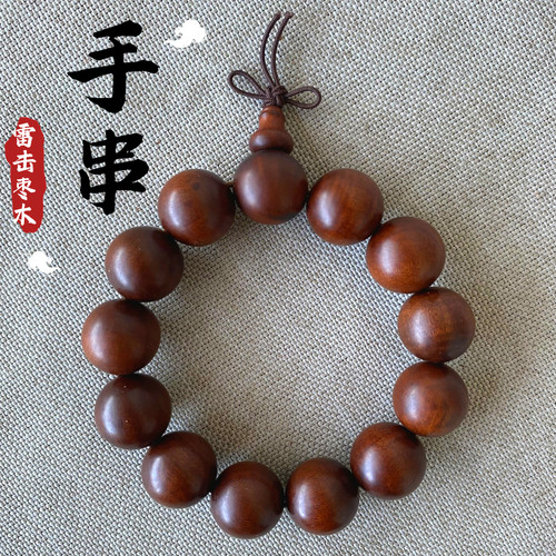天师豪礼九字真言雷击枣木手串