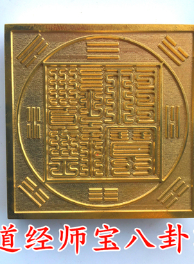 天师豪礼铜印5厘米纯铜印章底座
