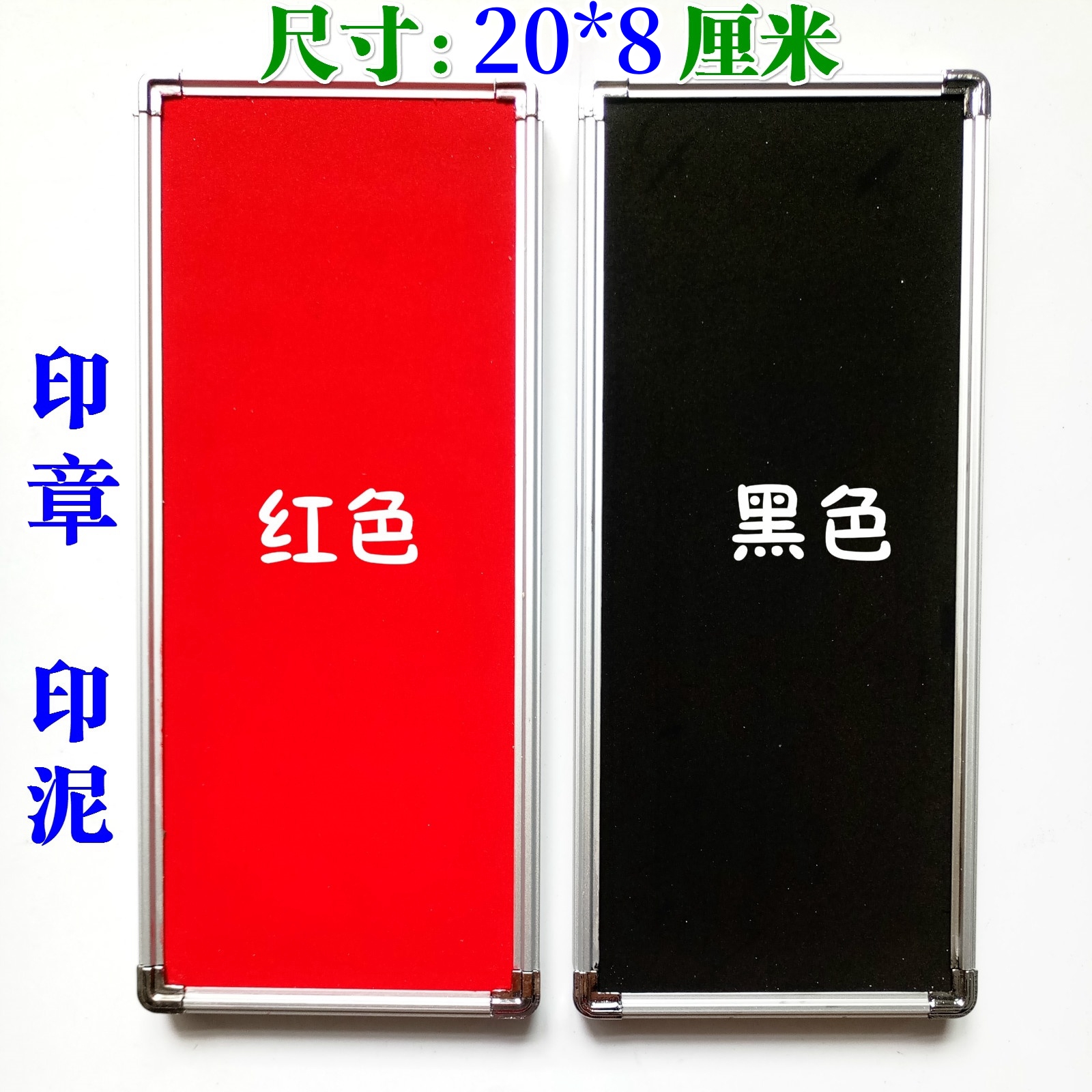 道士用品印章海绵空白黑色