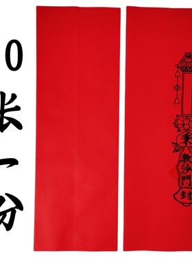 佛家用品疏文表文四值功曹道宗门下佛经师宝龙凤秉教沙门表筒红色
