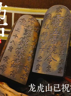 龙虎山直发雷击枣木令牌道士印章五雷号令三十六雷三清敕令仿古色