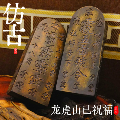 龙虎山师兄推荐购买此款令牌