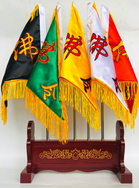 天师豪礼小号令旗全套新款五色旗