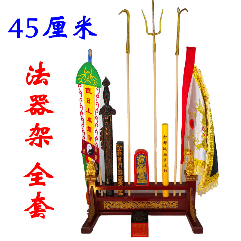 全套桃木剑小号令旗图片