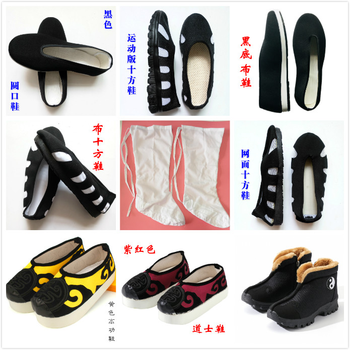 夏季练功鞋道服袜子高功十方鞋图片