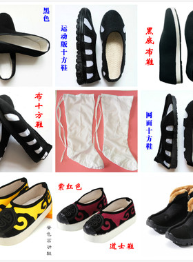 夏季练功鞋道服袜子高功十方鞋