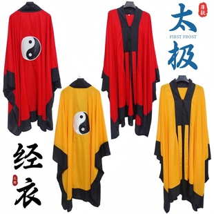 道家用品法衣长袍红色太极八卦衣太极服道服素面经衣道士道袍薄款