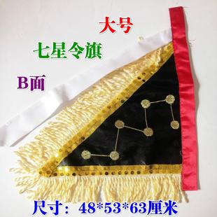 道士旗帜道家用品 金龙七星旗令旗法旗金龙旗法架旗大号 双面刺绣