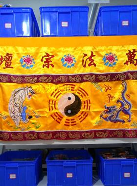 天师豪礼缎布桌围一米五
