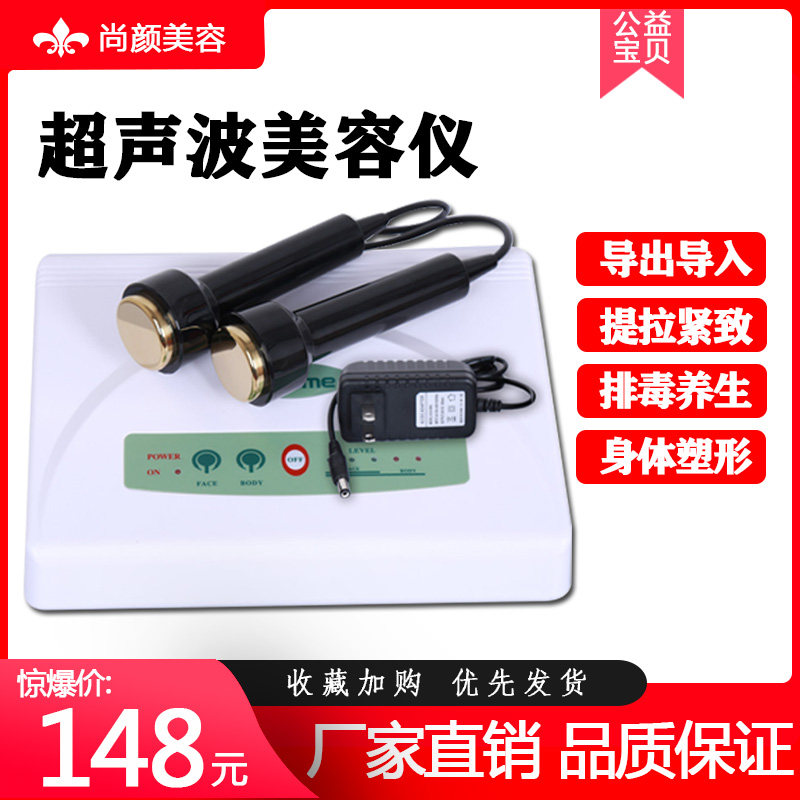 尚赫同款超音波美容仪脸部家用超声波面部导入导出仪器美容院正品