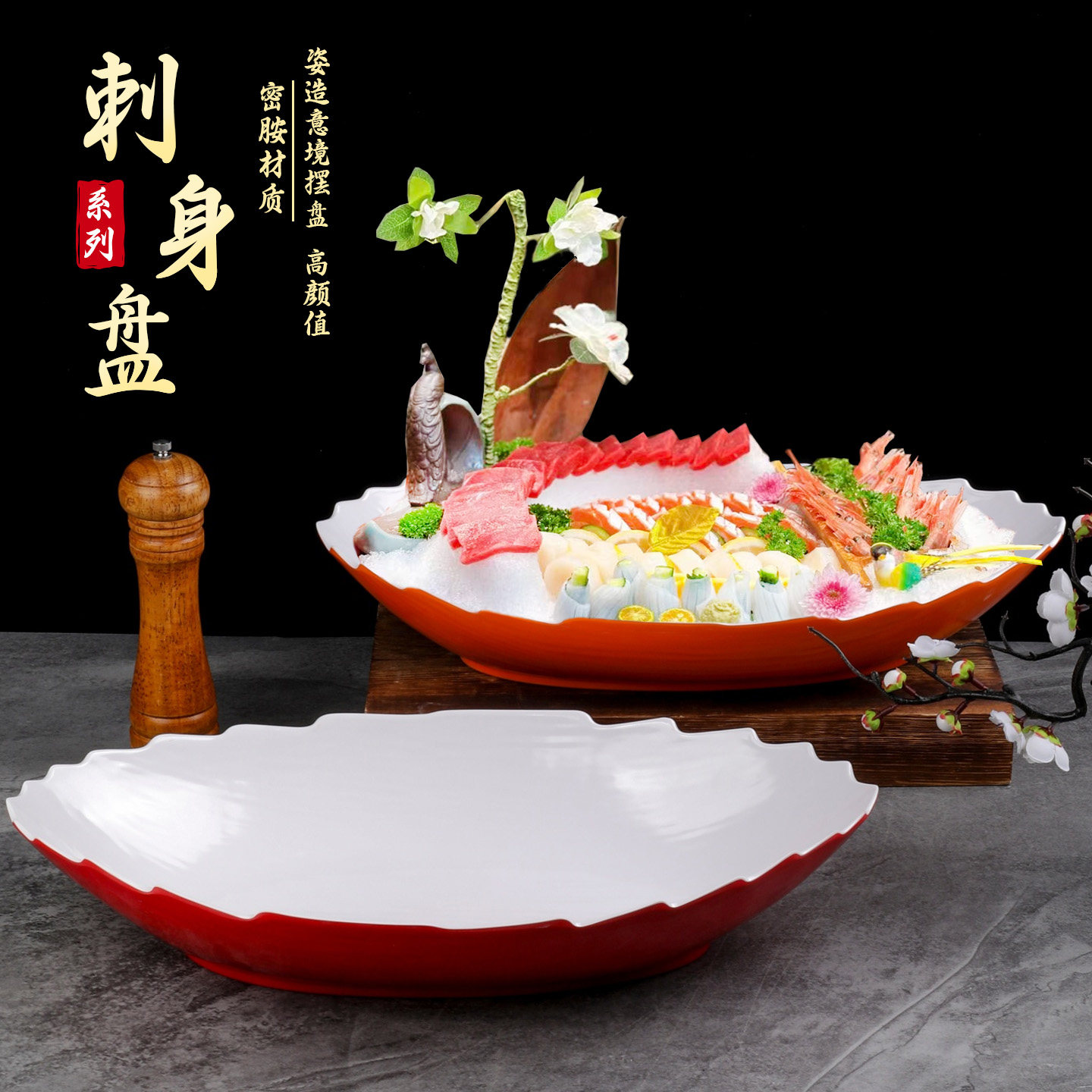 高端酒店日料三文鱼专用密胺刺身盘冰盘冒烟意境海鲜姿造拼盘商用,餐饮具,盘,淘宝优惠券,粉丝福利购,淘宝优惠卷