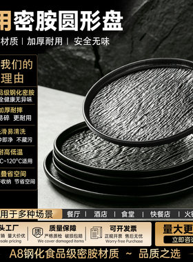 密胺黑色圆盘商用自助西餐牛排盘
