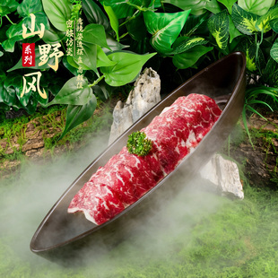 山野风山缓缓火锅同款餐具鲜切牛肉雪花盘创意船型涮肉意境盘商用