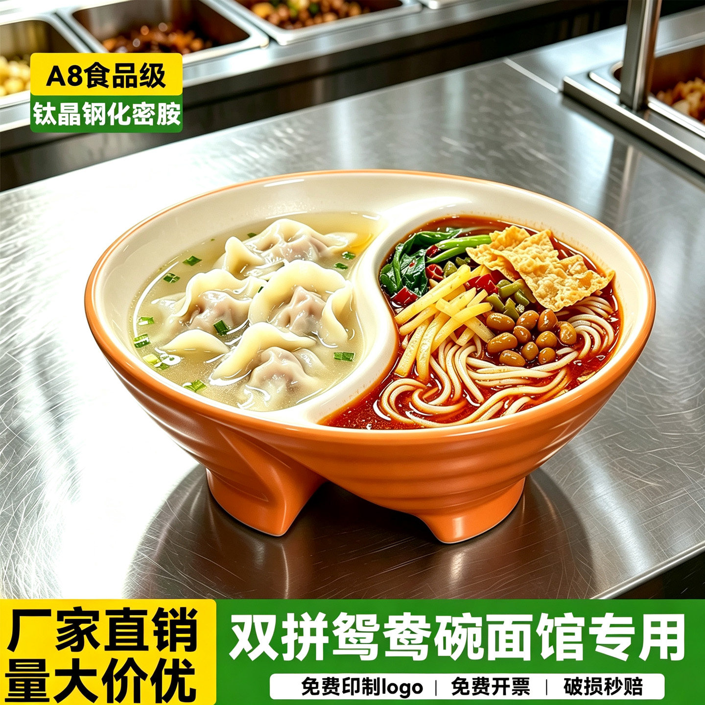 密胺商用鸳鸯双拼面馆专用碗