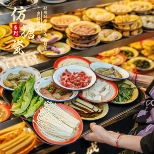 网红地摊火锅专用配菜盘怀旧复古老式市井火锅店餐具商用小份菜盘