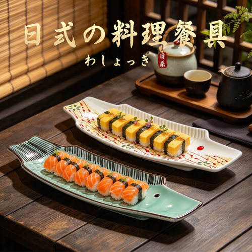 日式密胺鱼形寿司刺身盘商用