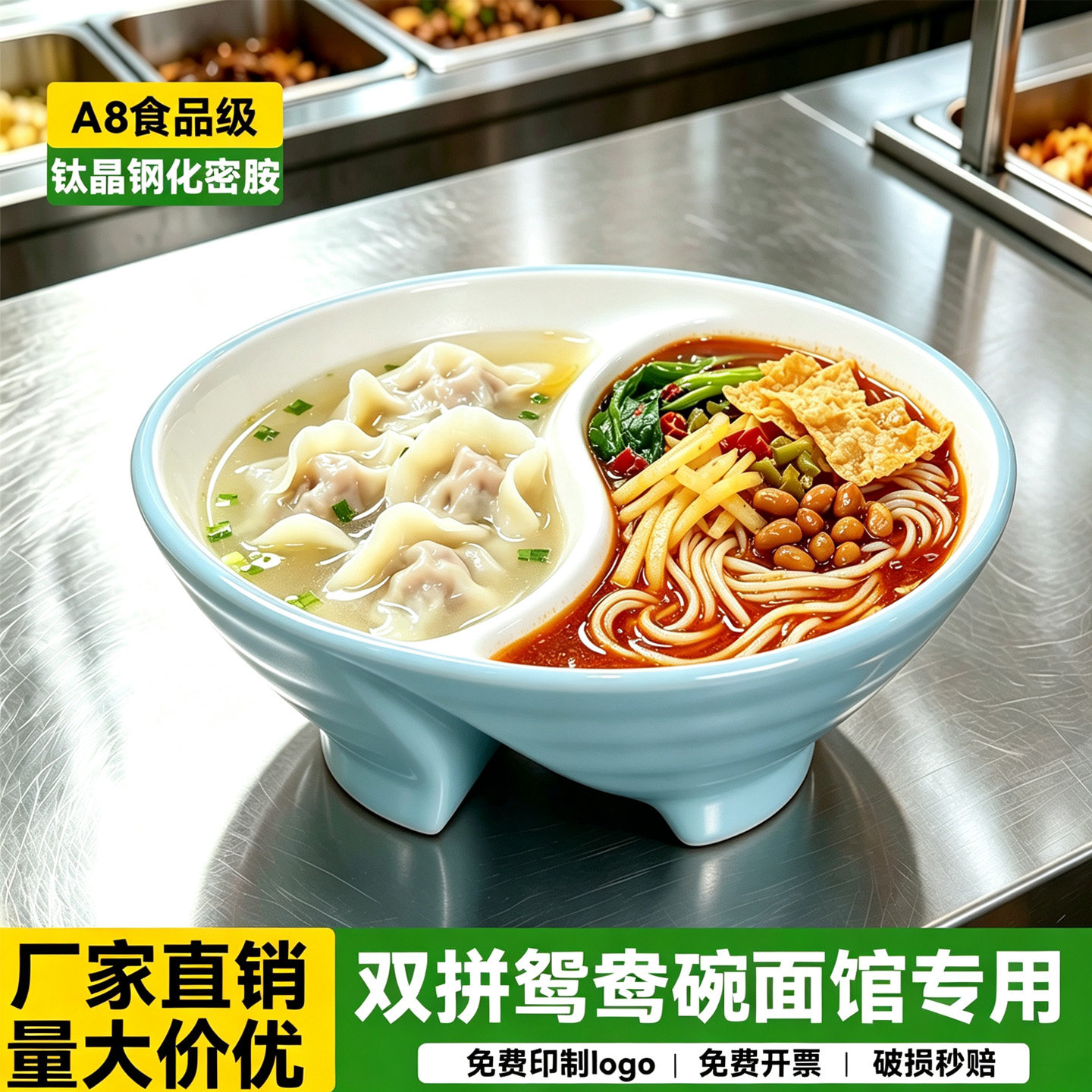 A8密胺仿瓷面馆商用鸳鸯面碗