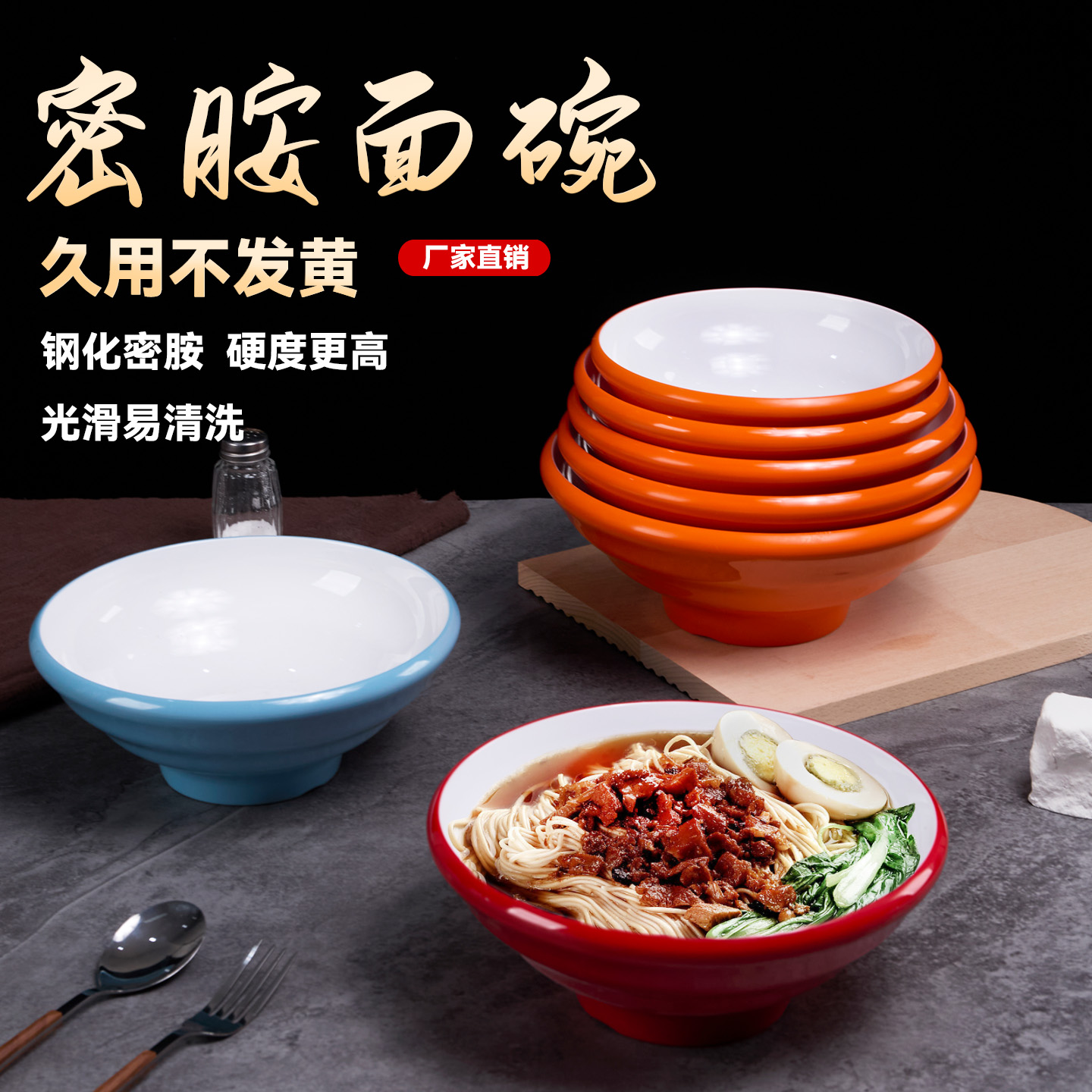 密胺仿瓷刀削面大碗面碗面馆专用
