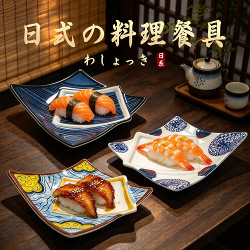 日式密胺翘角刺身寿司盘商用