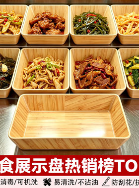 A8密胺仿木纹旋转火锅拼盘
