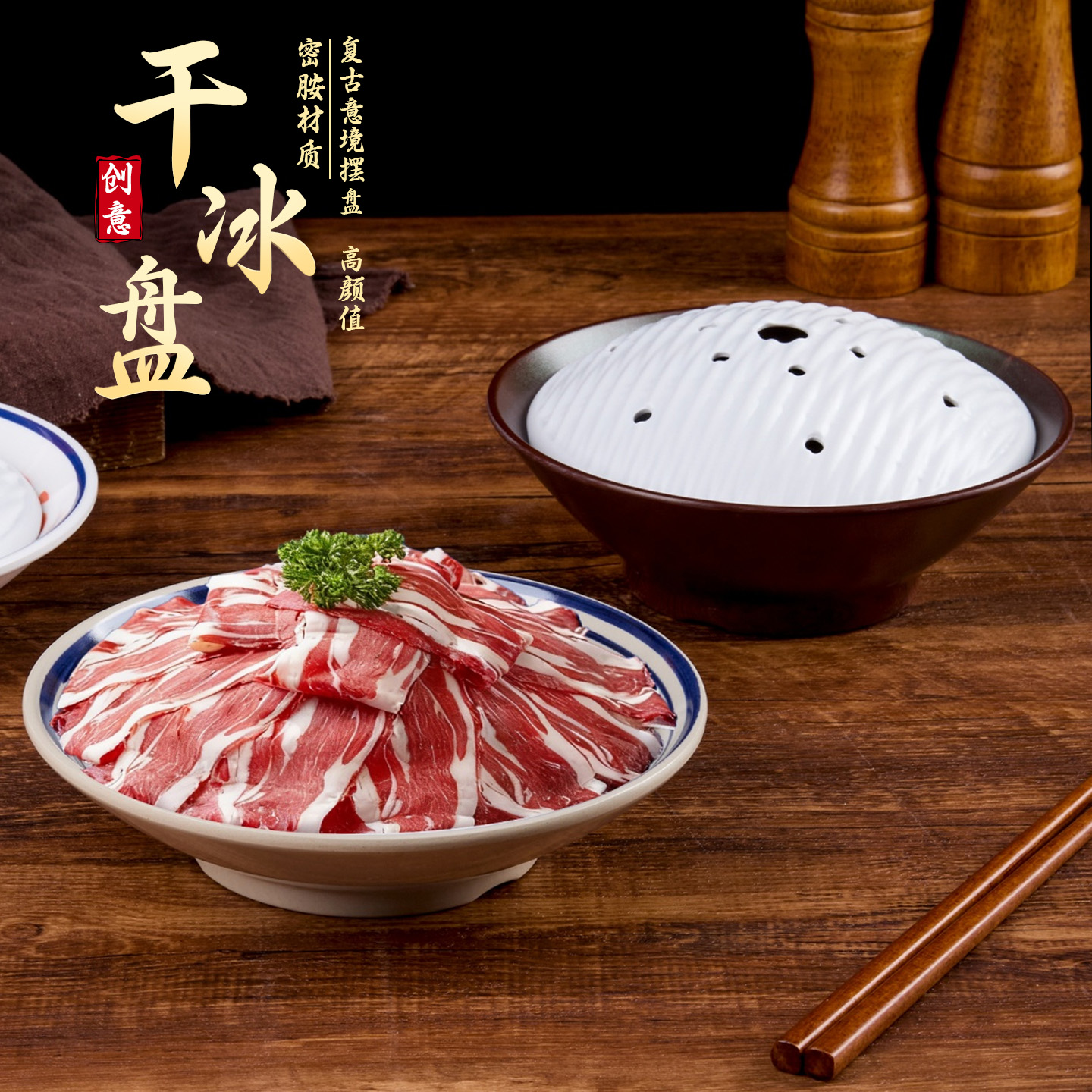 网红创意市井火锅店专用盘子