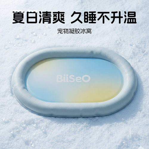 清爽凉感冰窝丨夏季降温凉垫