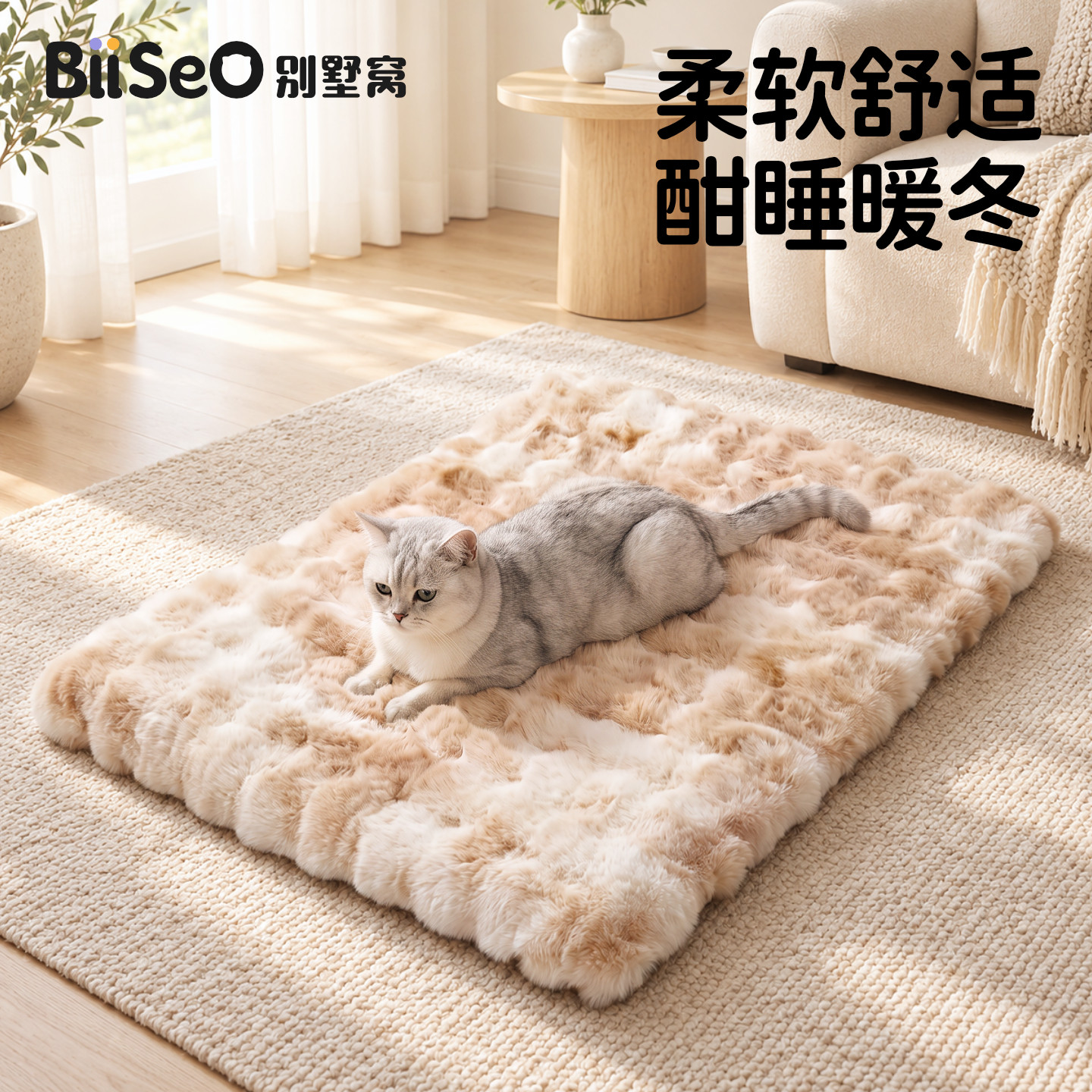 加厚不掉毛松软猫垫子